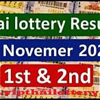 thai lottery 16 november 2021